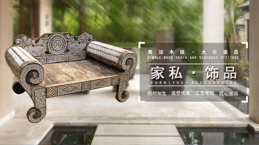 东南亚家私、木雕、鸟巢系列