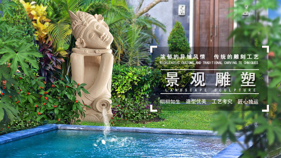 景观雕塑系列