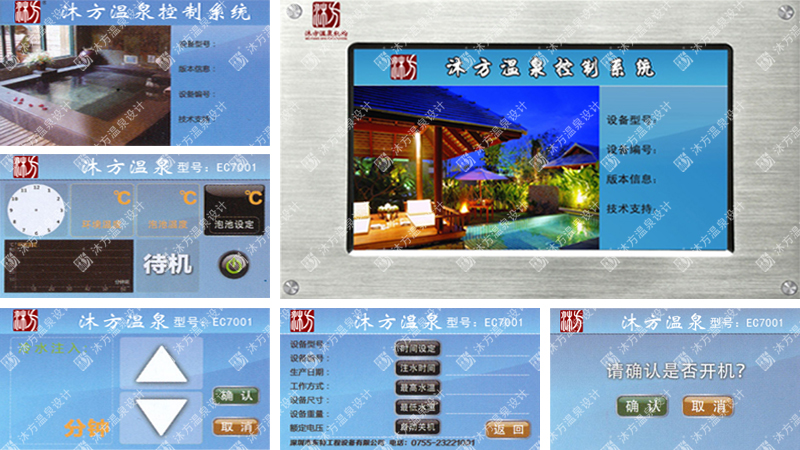温泉智能设备,温泉控制设备